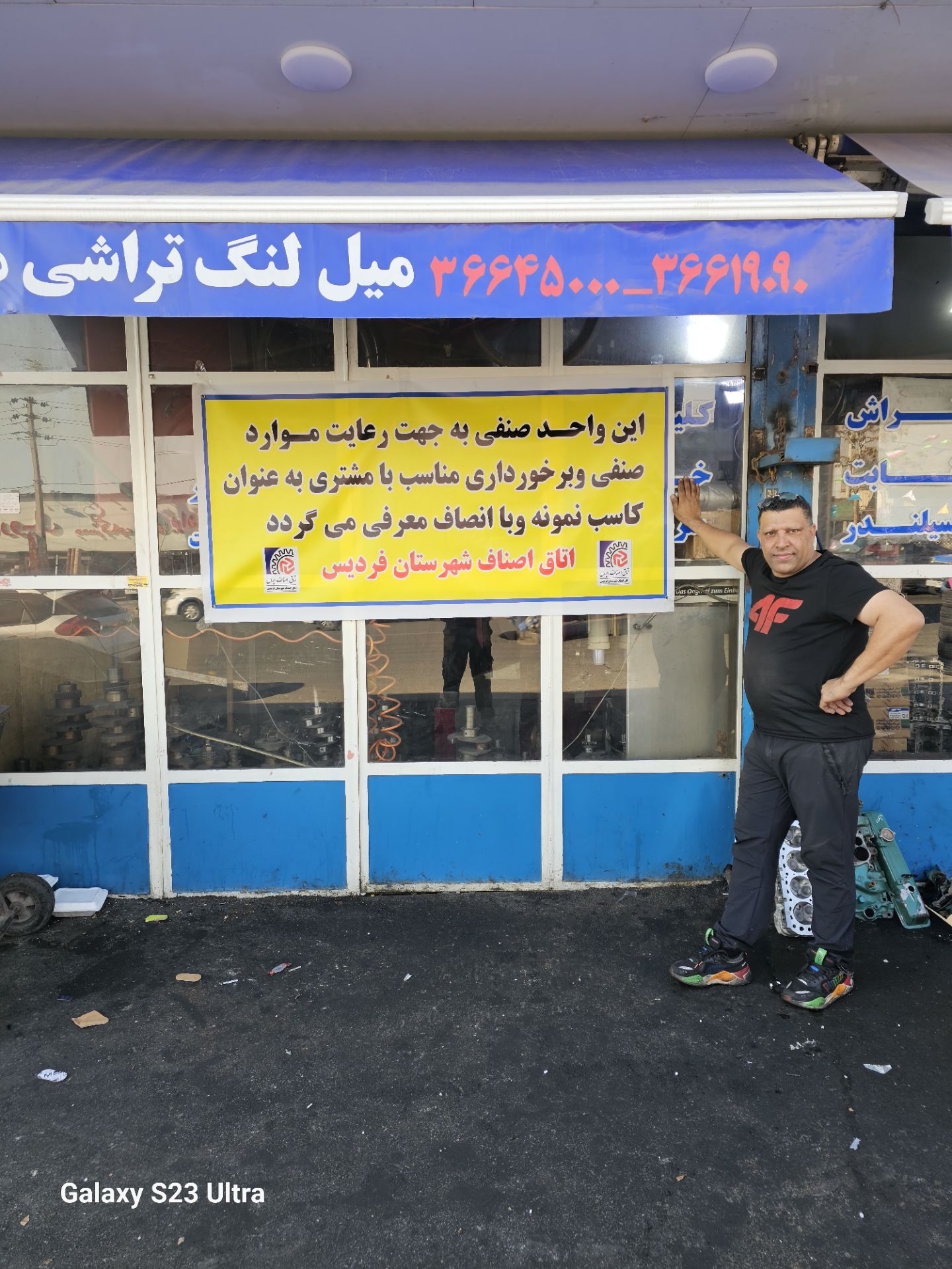 محمد دقیق در مراسم رسمی سرمایه‌گذاری برای تولید فرمانداری فردیس