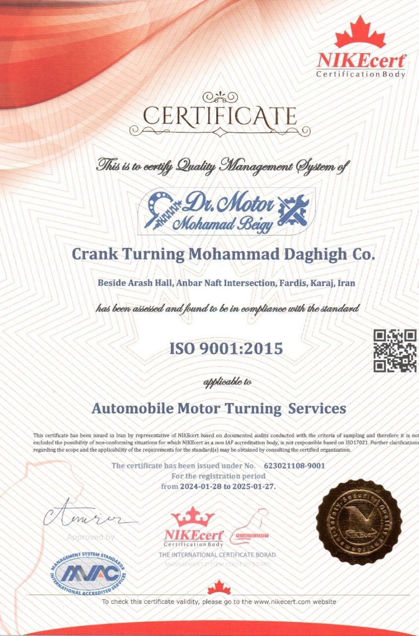 گواهینامه بین‌المللی ISO 9001:2015 میل لنگ تراشی محمد دقیق - استاندارد مدیریت کیفیت